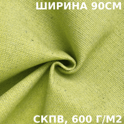 Ткань Брезент Водоупорный СКПВ 600 гр/м2 (Ширина 90см), на отрез  в Волгограде