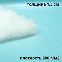 Синтепон 200 гр/м2, метрами  в Волгограде